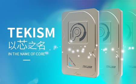 特科芯TEKISM技術咨詢 以數(shù)據(jù)安全與智能算力驅動數(shù)字化轉型