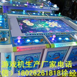 游戲廳6人玩捕魚(yú)游戲機(jī)供應(yīng)商探尋 若云動(dòng)漫產(chǎn)品開(kāi)發(fā)部的專業(yè)方案
