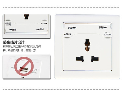 廠家直銷開關(guān)插座 五孔USB插座面板的實(shí)用選擇與品牌解讀